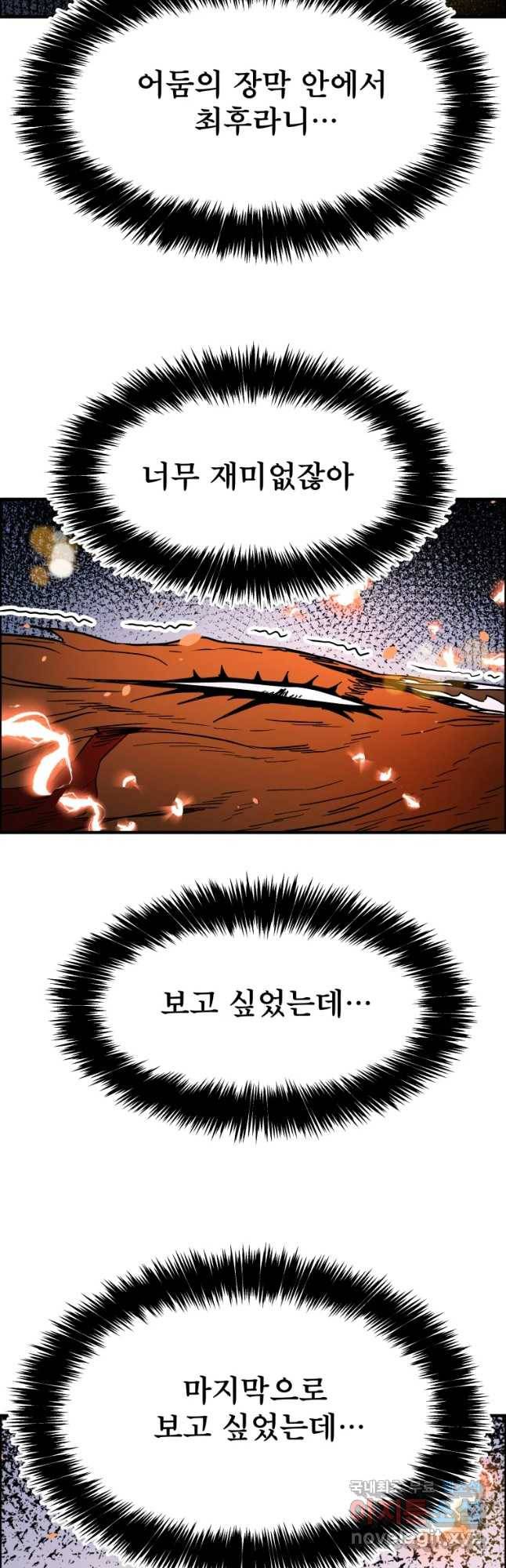 도깨비언덕에 왜 왔니? 2부 해수 51 3