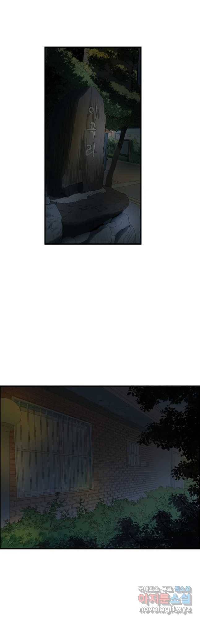 도깨비언덕에 왜 왔니? 2부 해수 51 12