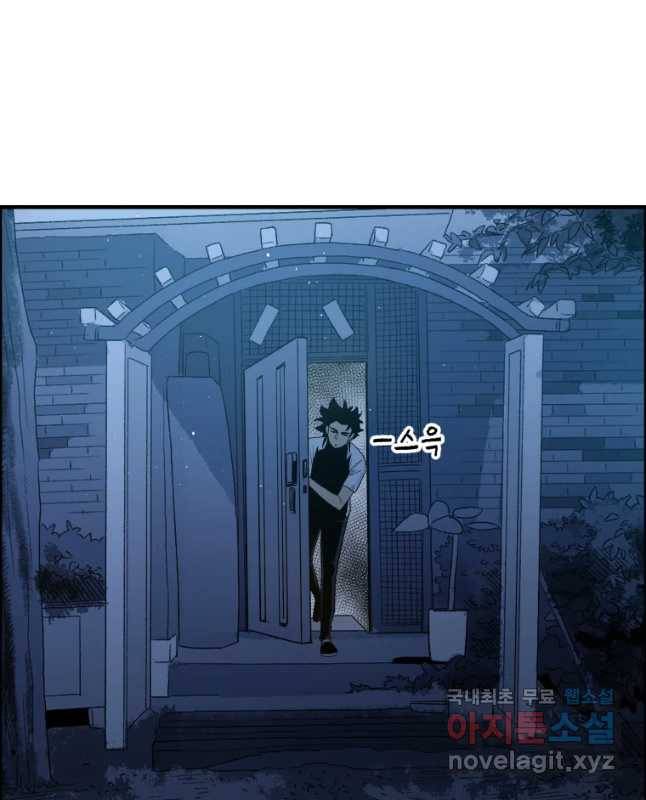 도깨비언덕에 왜 왔니? 2부 해수 51 15