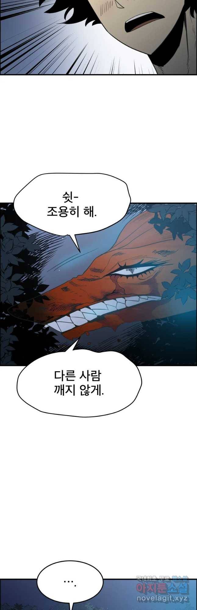 도깨비언덕에 왜 왔니? 2부 해수 51 17