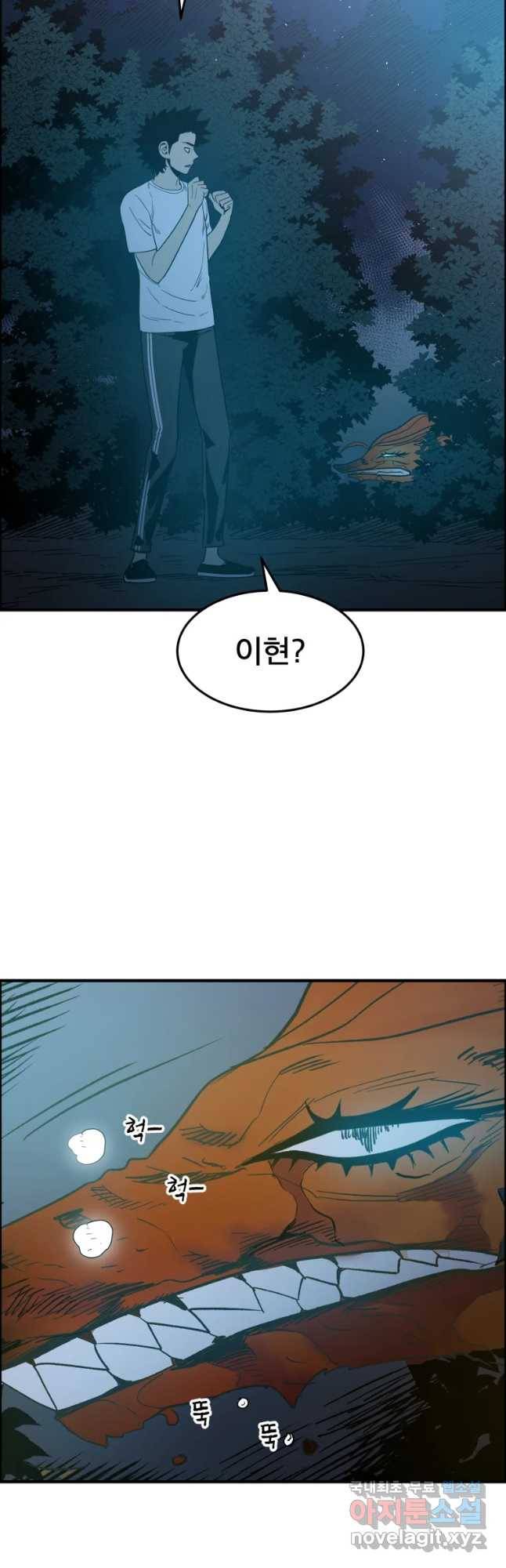 도깨비언덕에 왜 왔니? 2부 해수 51 18