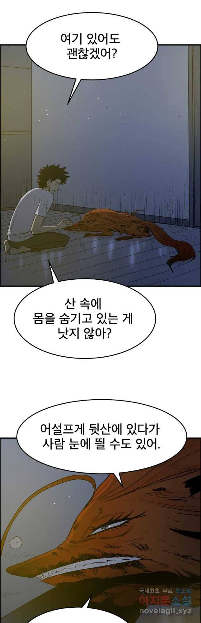 도깨비언덕에 왜 왔니? 2부 해수 51 21