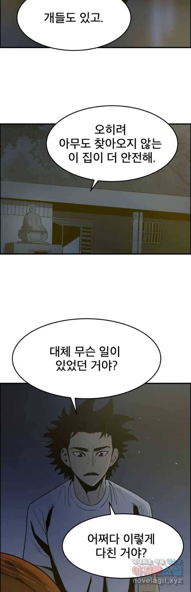 도깨비언덕에 왜 왔니? 2부 해수 51 22
