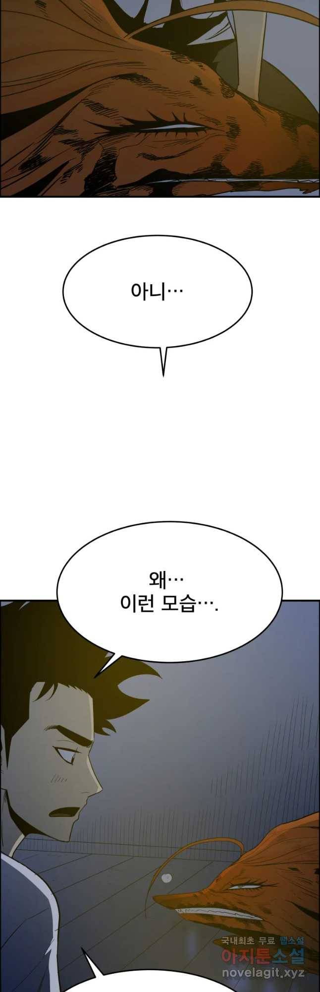 도깨비언덕에 왜 왔니? 2부 해수 51 23