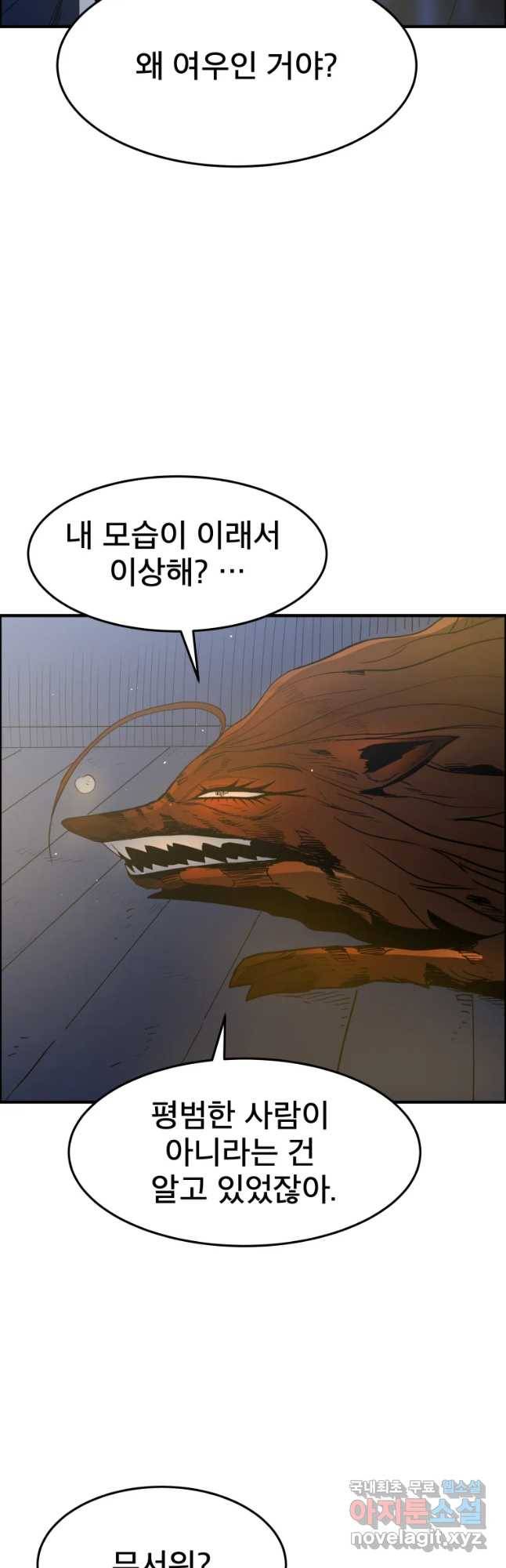 도깨비언덕에 왜 왔니? 2부 해수 51 24