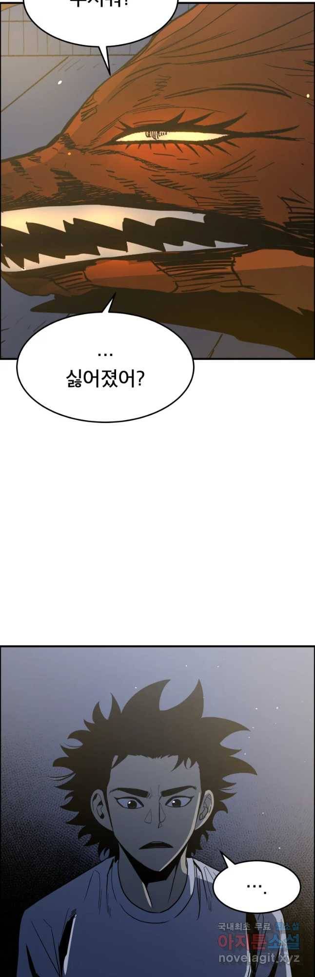 도깨비언덕에 왜 왔니? 2부 해수 51 25