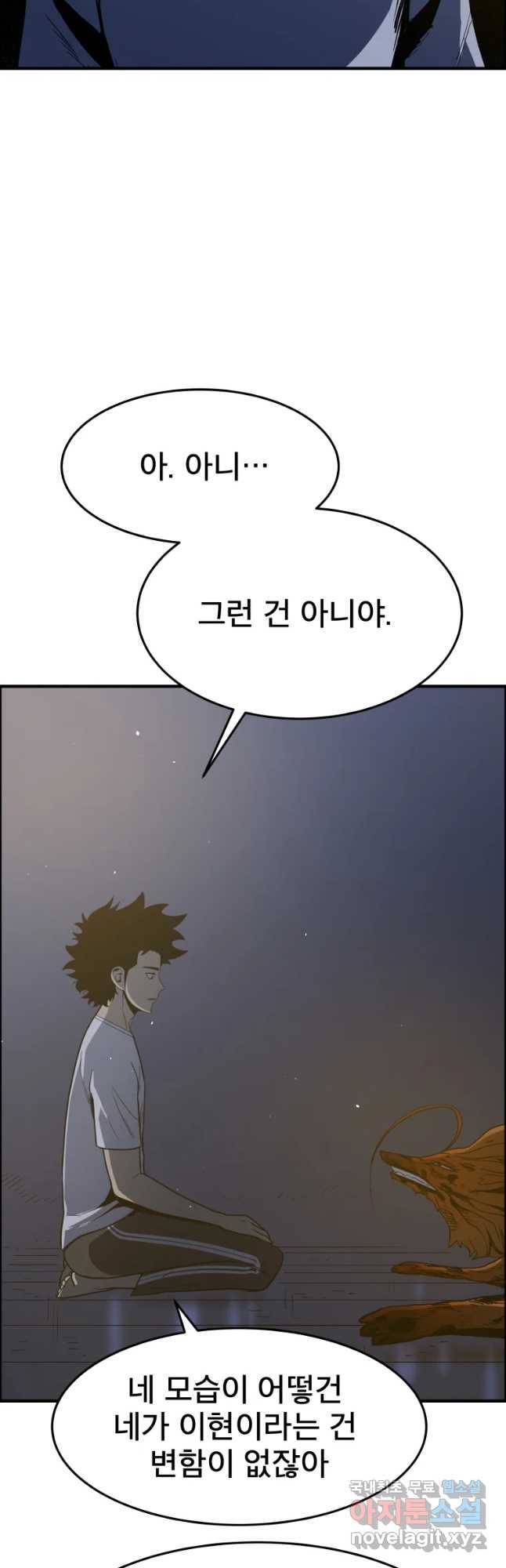 도깨비언덕에 왜 왔니? 2부 해수 51 26