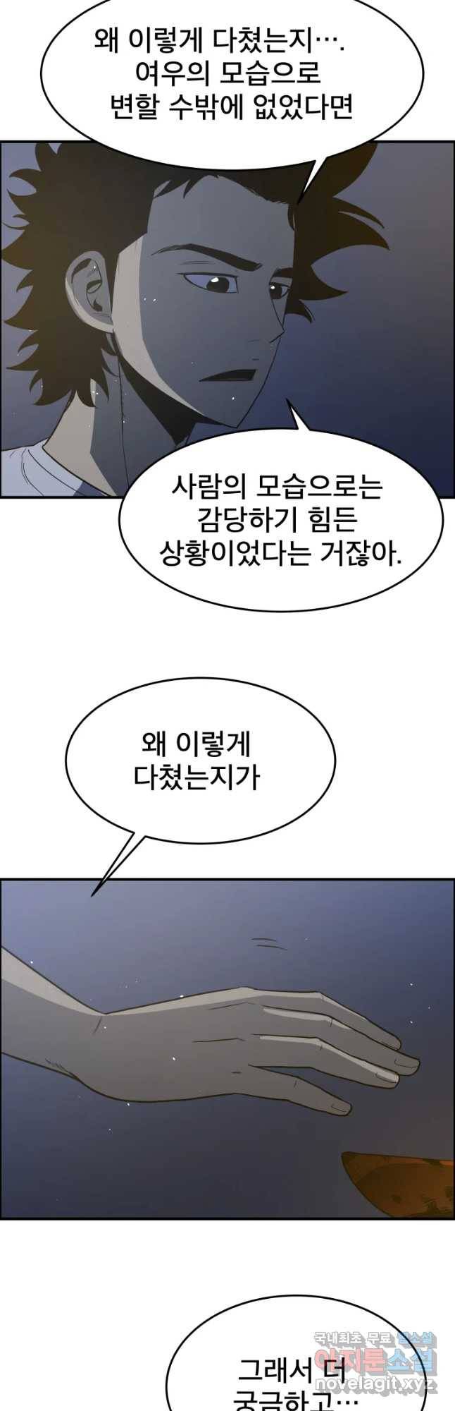 도깨비언덕에 왜 왔니? 2부 해수 51 27