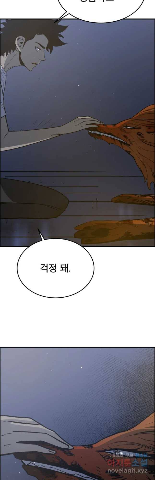 도깨비언덕에 왜 왔니? 2부 해수 51 28