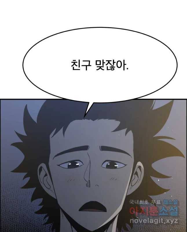 도깨비언덕에 왜 왔니? 2부 해수 51 30