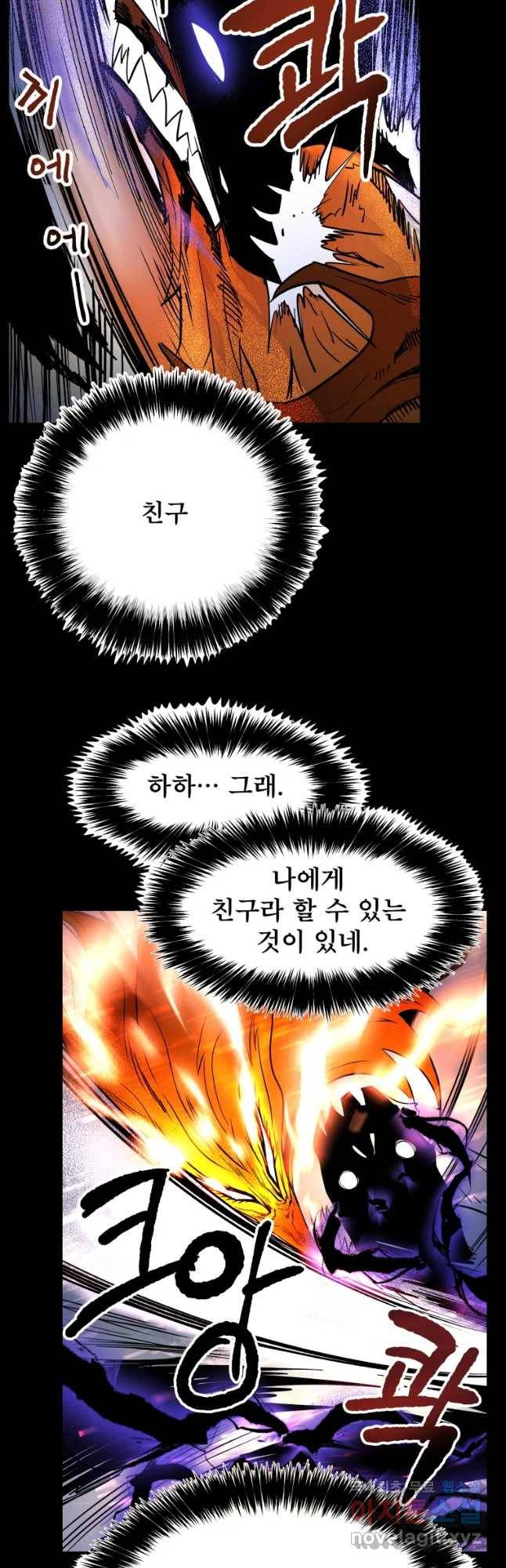 도깨비언덕에 왜 왔니? 2부 해수 51 32