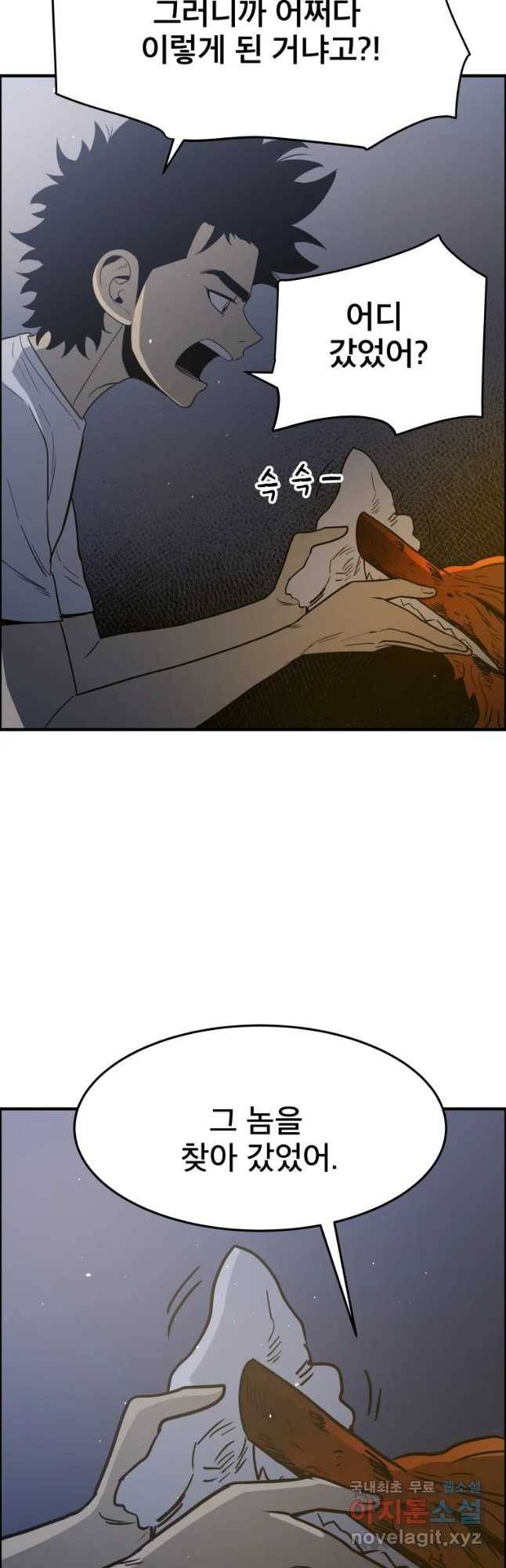 도깨비언덕에 왜 왔니? 2부 해수 51 34