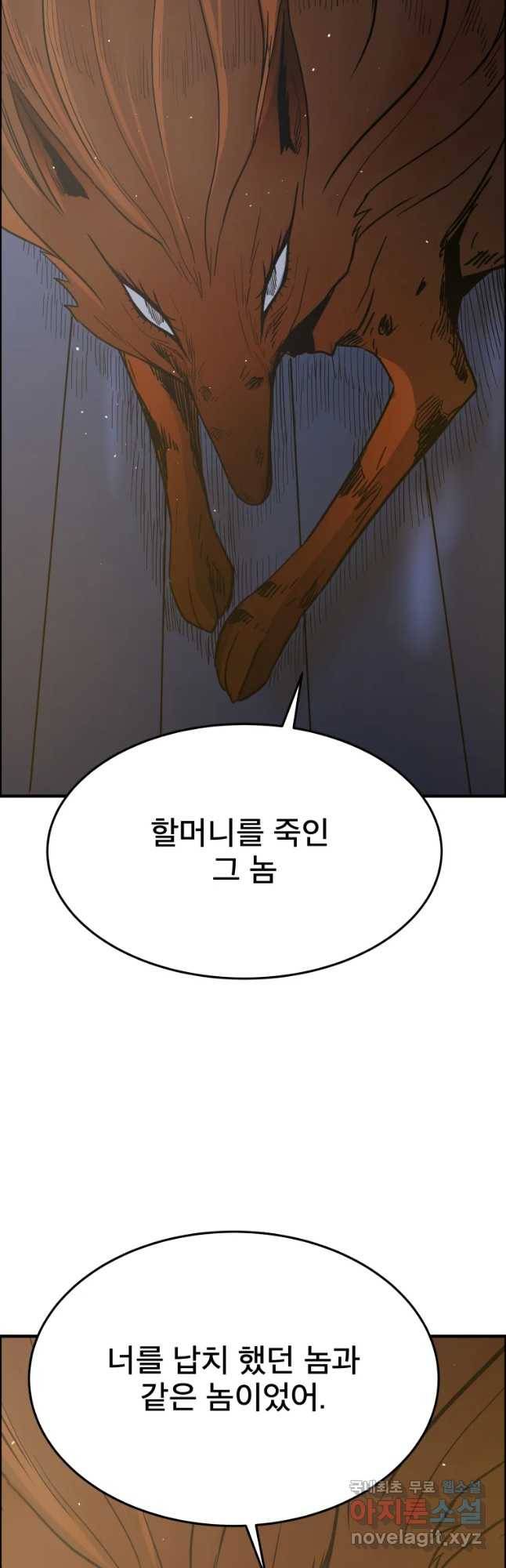 도깨비언덕에 왜 왔니? 2부 해수 51 37