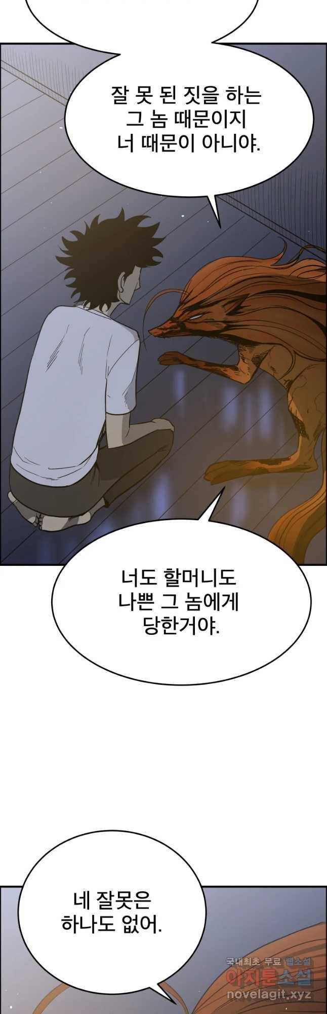 도깨비언덕에 왜 왔니? 2부 해수 51 42