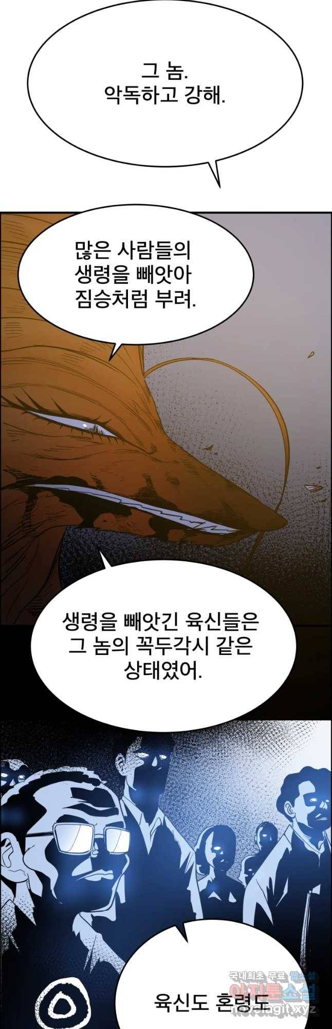도깨비언덕에 왜 왔니? 2부 해수 51 44