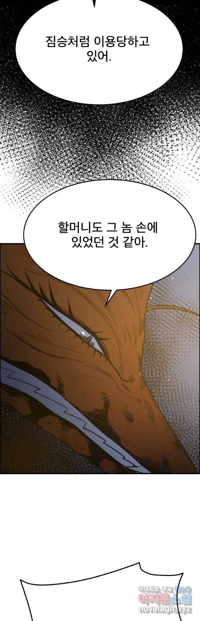도깨비언덕에 왜 왔니? 2부 해수 51 46