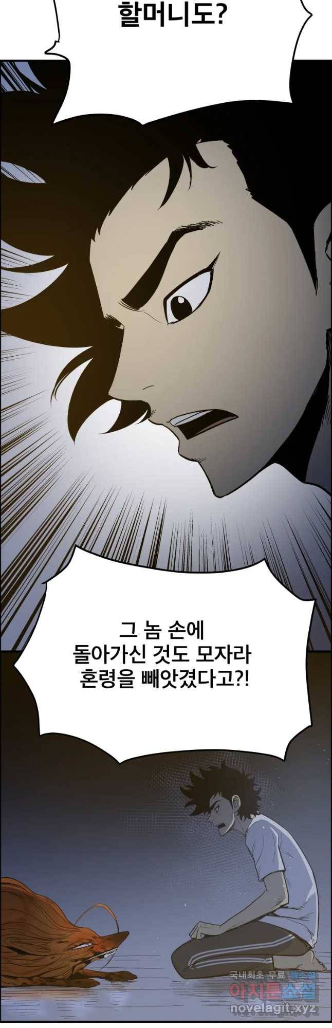 도깨비언덕에 왜 왔니? 2부 해수 51 47