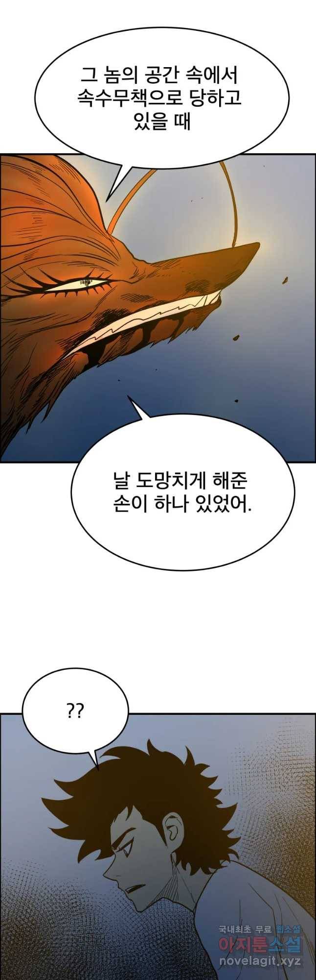 도깨비언덕에 왜 왔니? 2부 해수 51 48