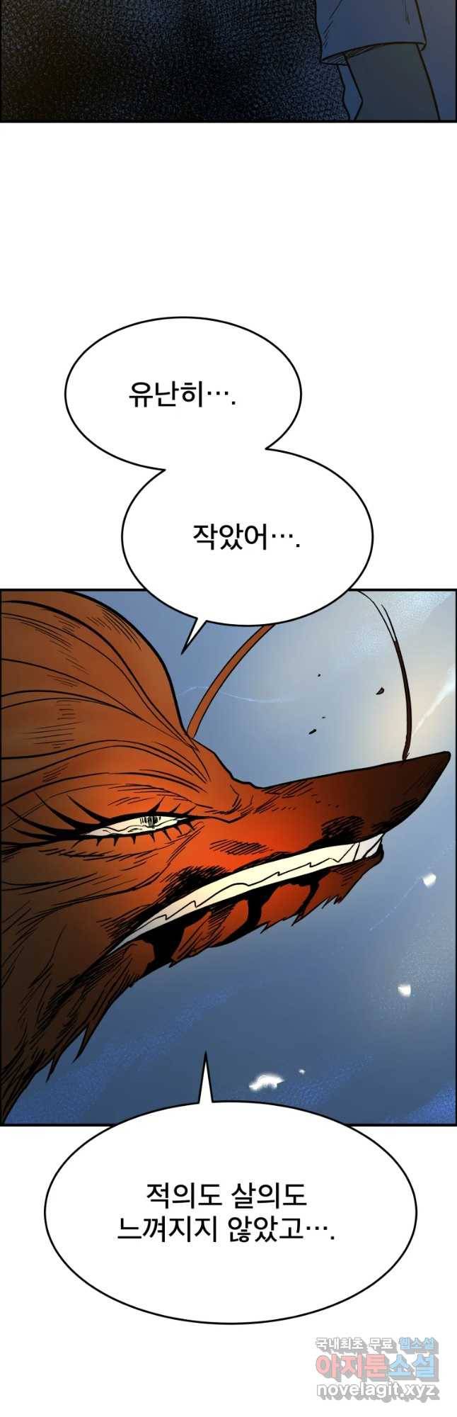 도깨비언덕에 왜 왔니? 2부 해수 51 49