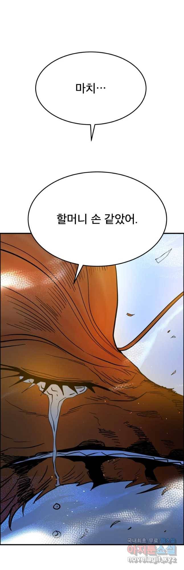 도깨비언덕에 왜 왔니? 2부 해수 51 50