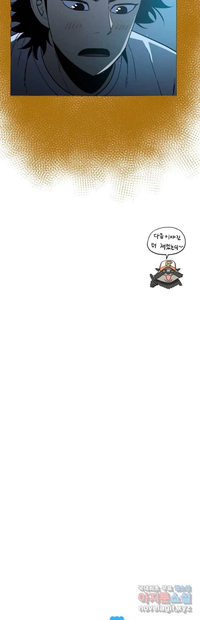 도깨비언덕에 왜 왔니? 2부 해수 51 52
