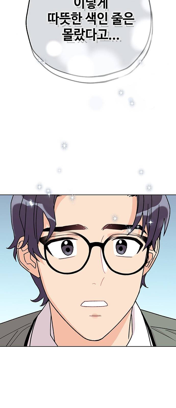 사랑하는 여배우들 9화 3