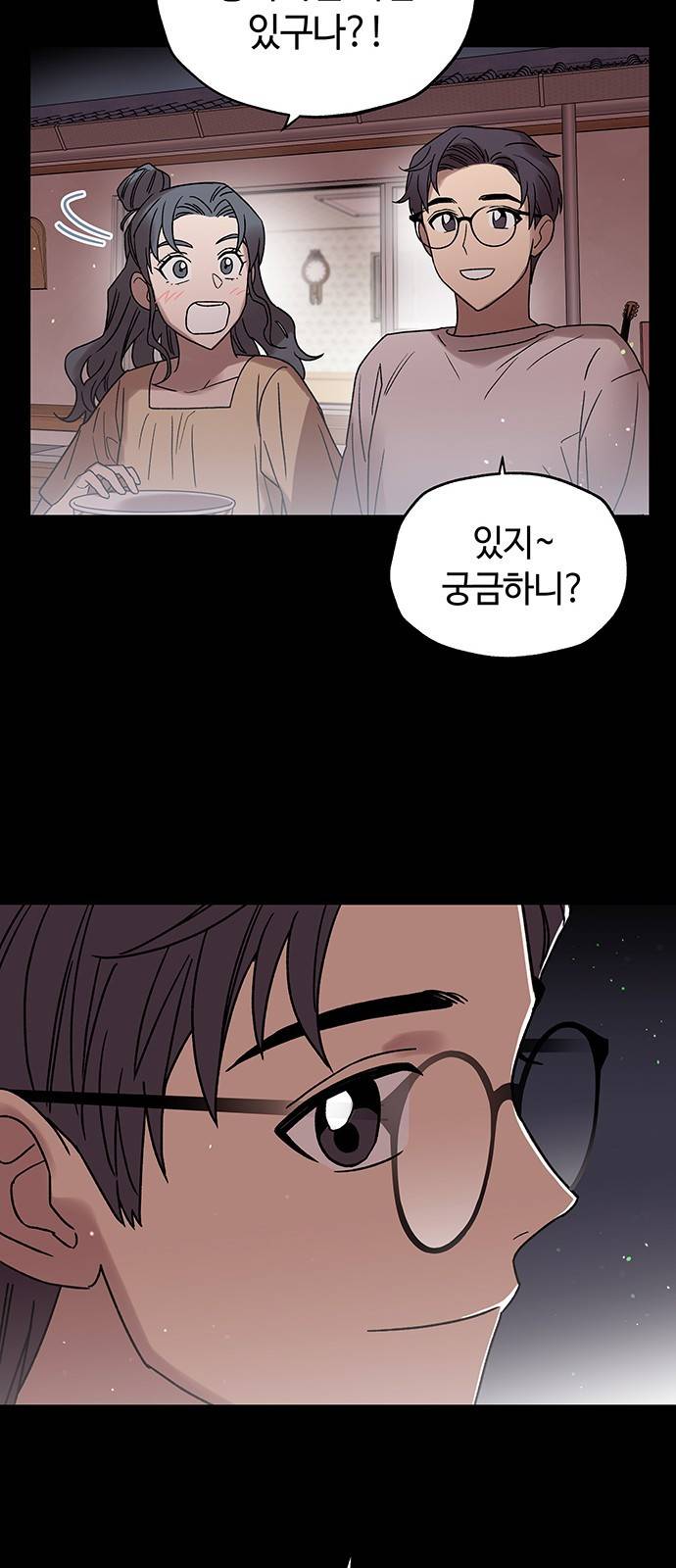 사랑하는 여배우들 9화 8