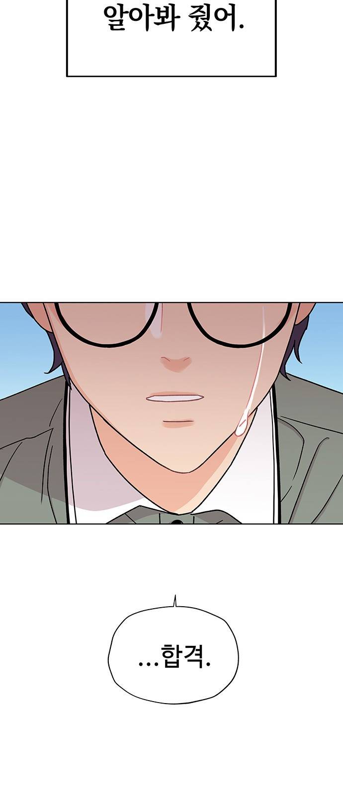 사랑하는 여배우들 9화 14