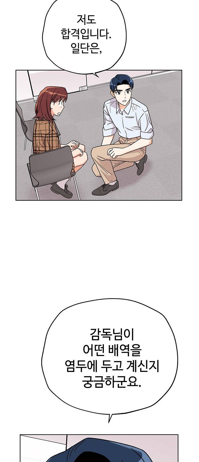 사랑하는 여배우들 9화 16