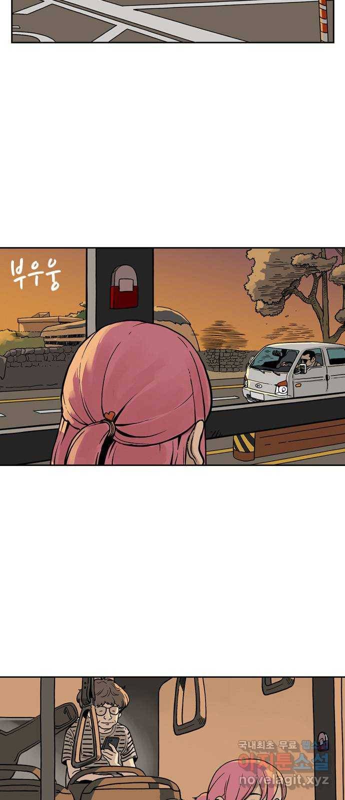 마법사랑해 50화 2