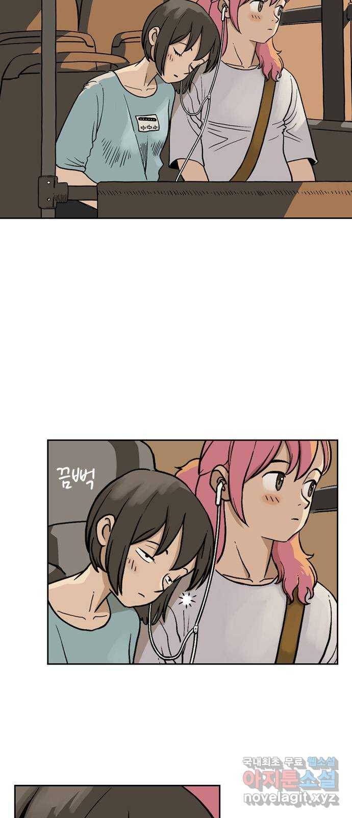 마법사랑해 50화 3