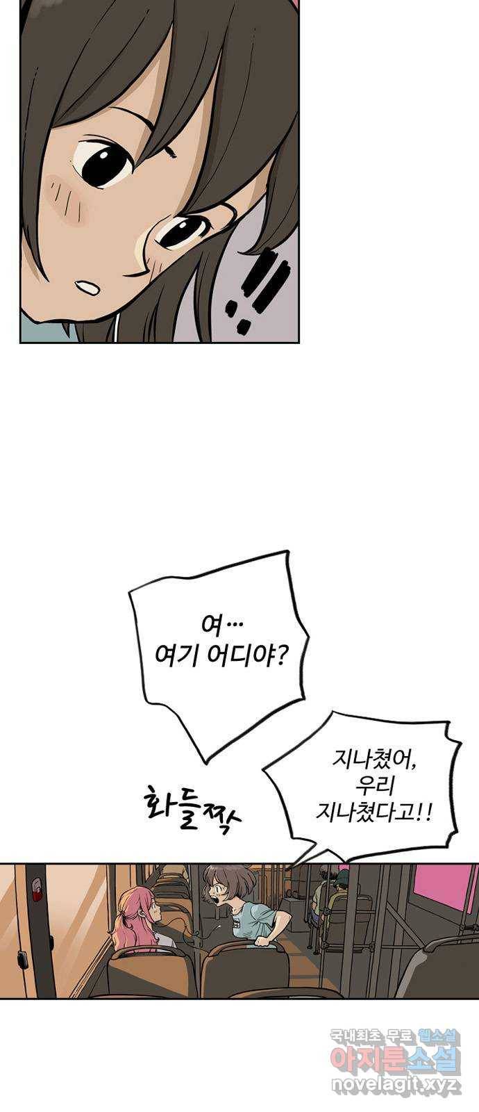 마법사랑해 50화 4