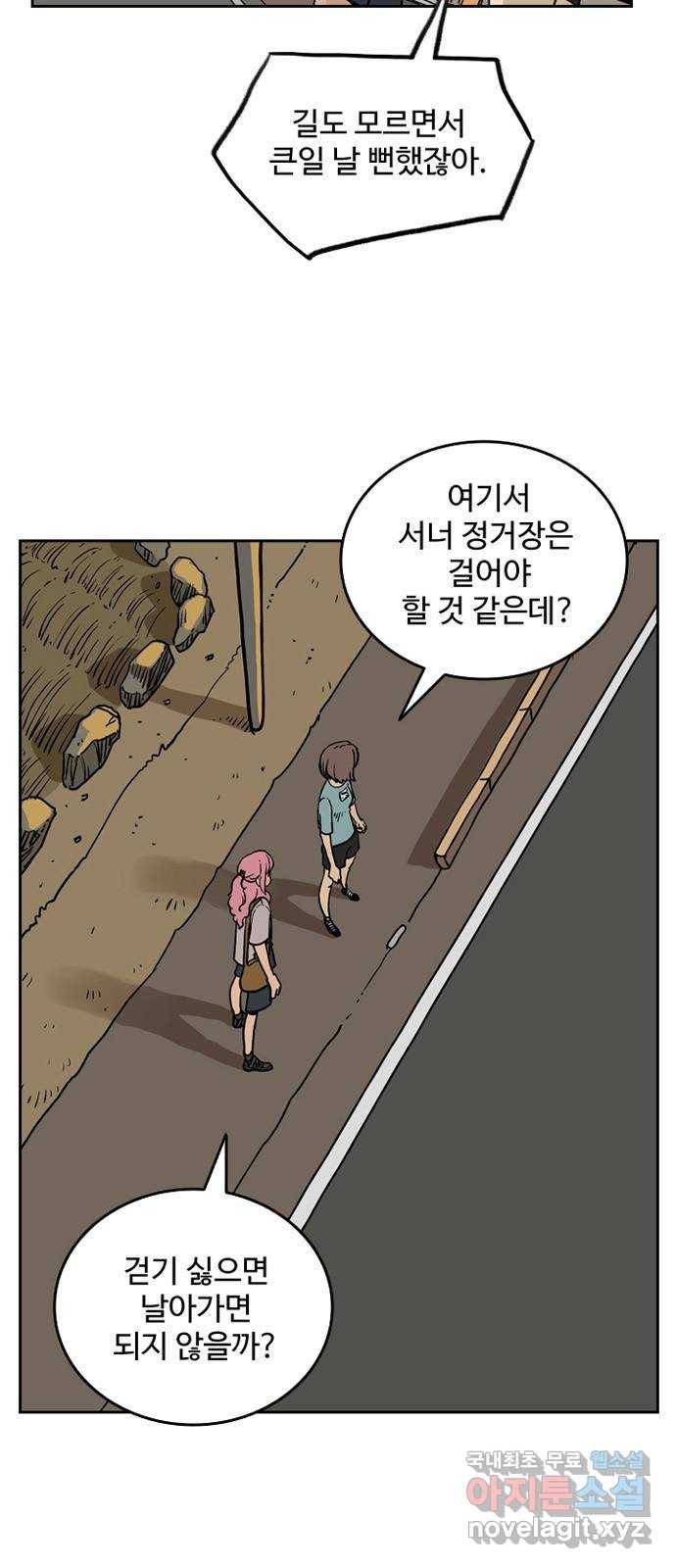 마법사랑해 50화 6