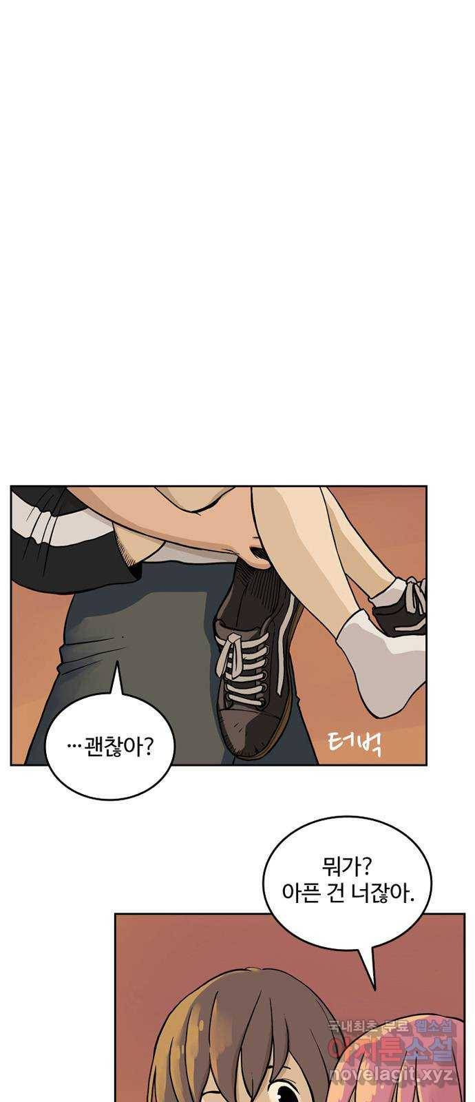마법사랑해 50화 8