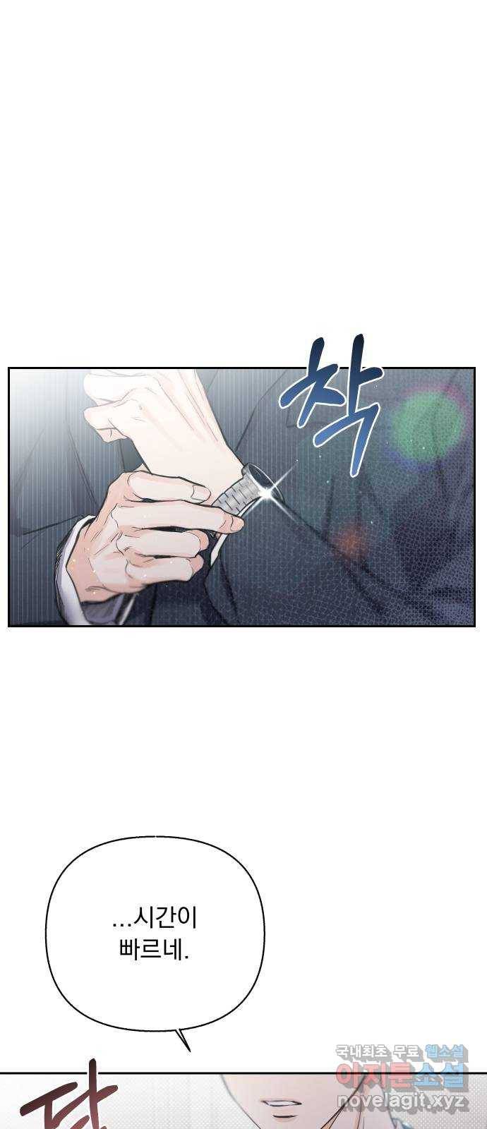 진짜 진짜 이혼해 21화 2