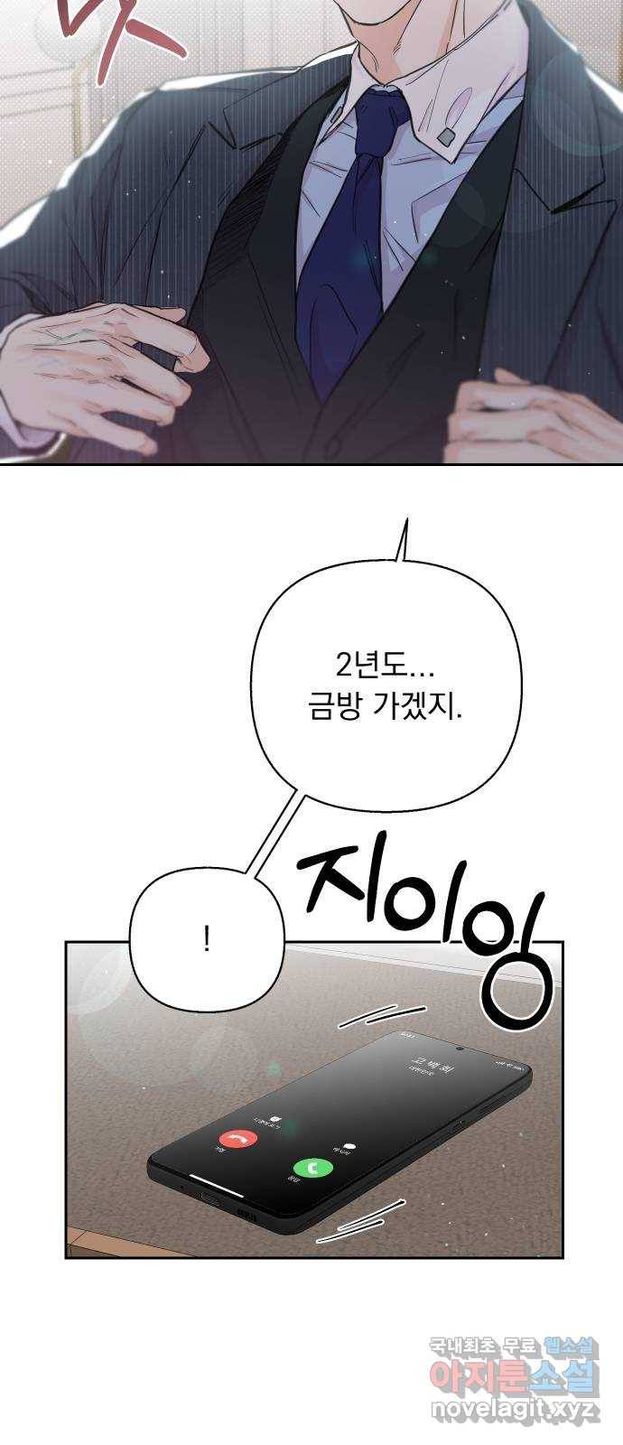 진짜 진짜 이혼해 21화 3