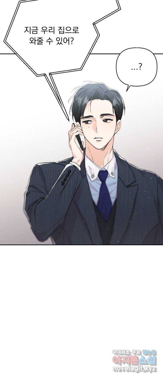 진짜 진짜 이혼해 21화 5