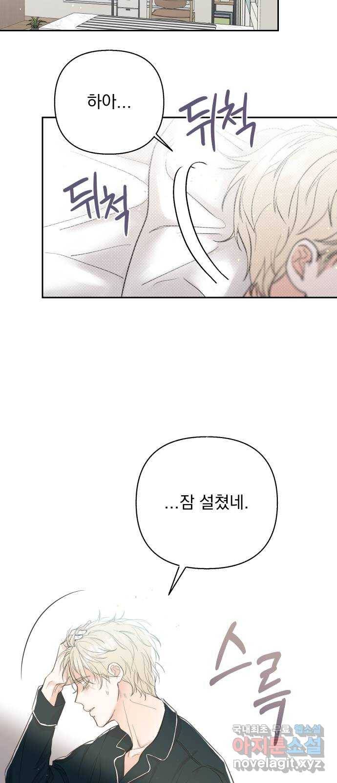 진짜 진짜 이혼해 21화 8