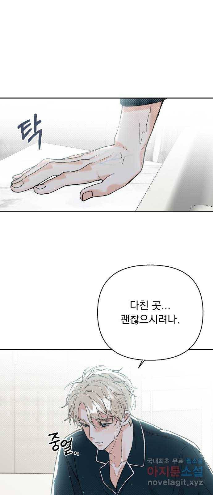 진짜 진짜 이혼해 21화 10