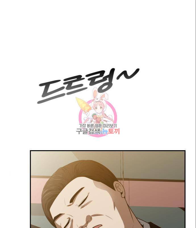 회귀한 천재 헌터의 슬기로운 청소생활 5화 1