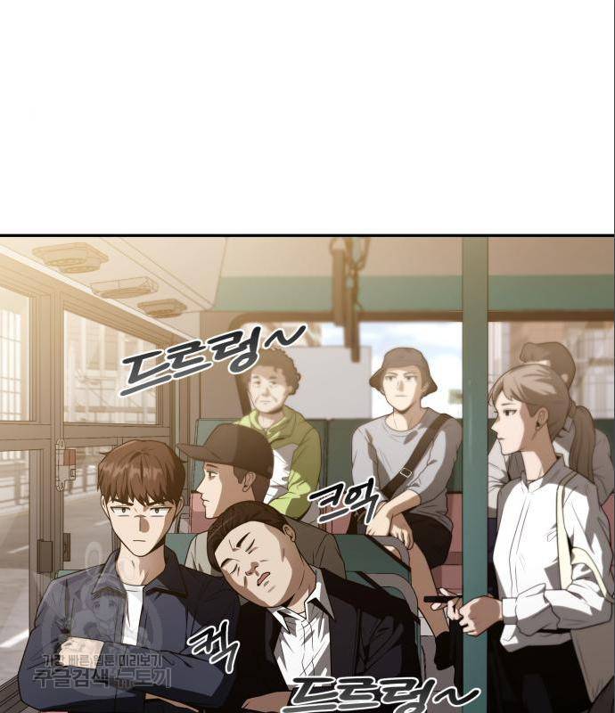 회귀한 천재 헌터의 슬기로운 청소생활 5화 3