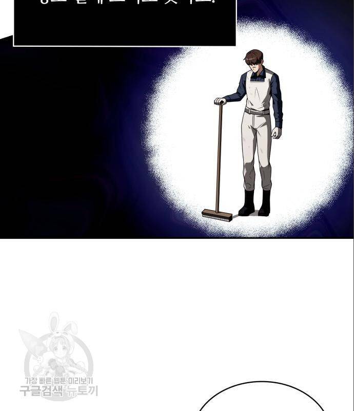 회귀한 천재 헌터의 슬기로운 청소생활 5화 13