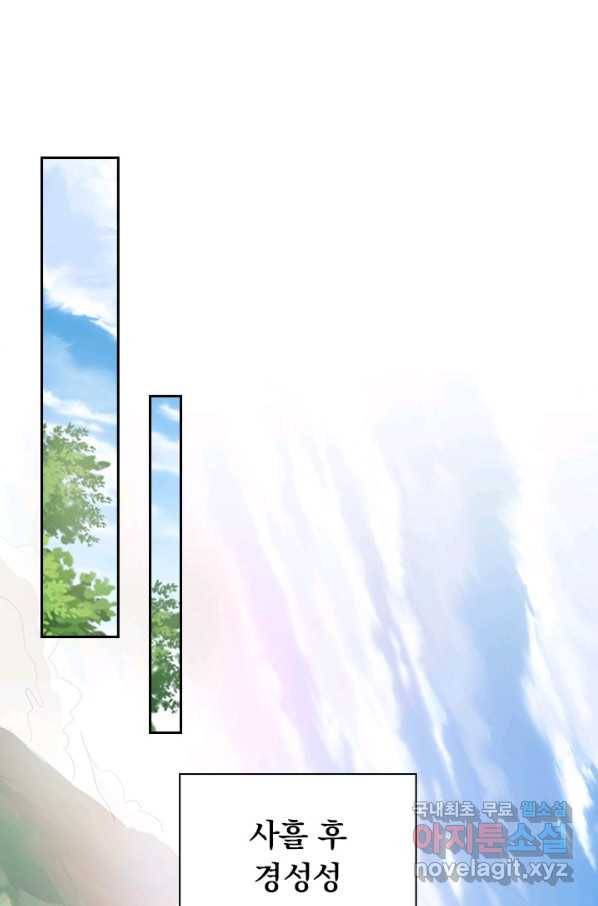 영검존 632화 1