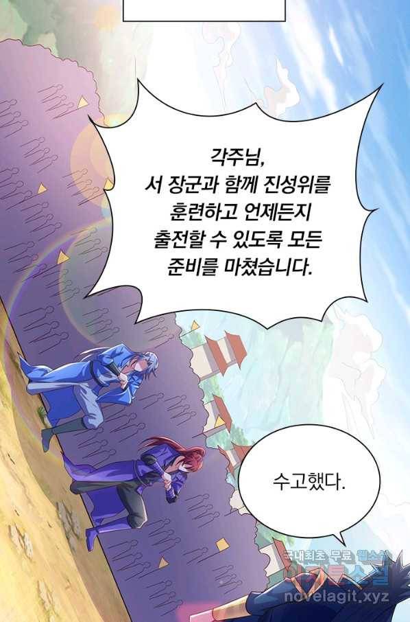 영검존 632화 2
