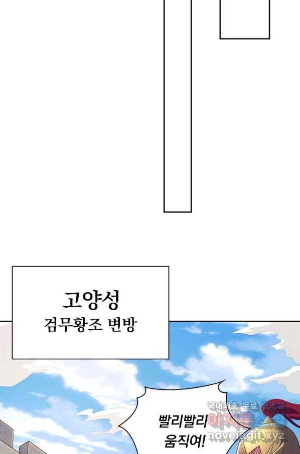 영검존 632화 6