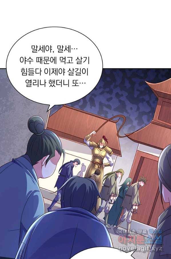 영검존 632화 8