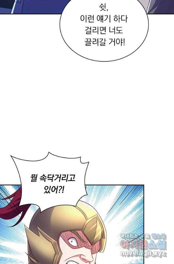영검존 632화 9