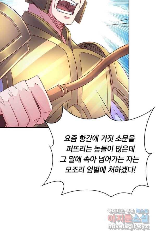 영검존 632화 10