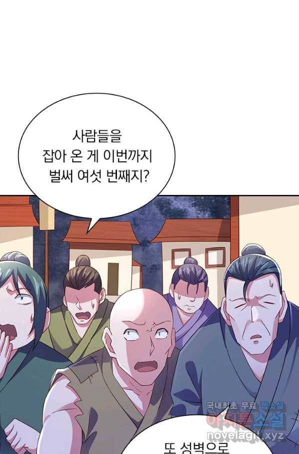영검존 632화 11