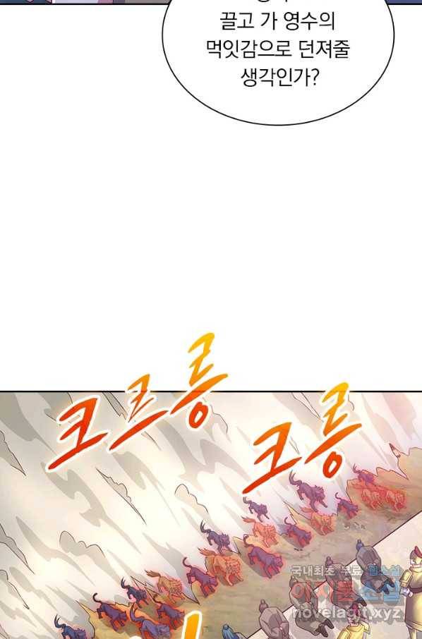 영검존 632화 12